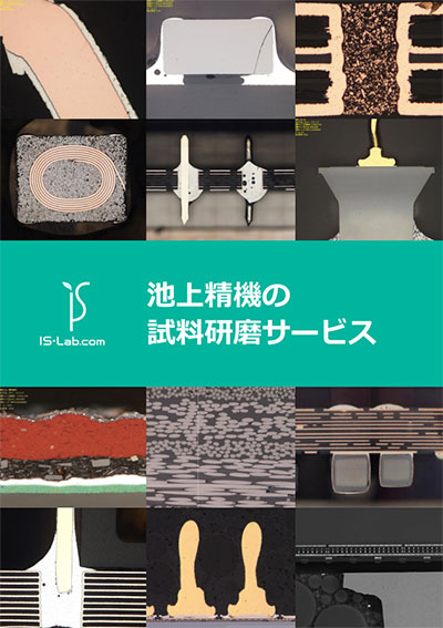 資料研磨サービス